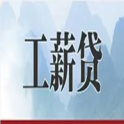 铁锋债务重组公司公积金债务重组申请指南（2025版）