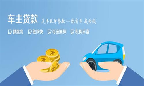 铁锋全款车不押车贷款利息和政策分享！