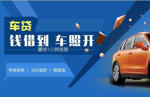 铁锋车抵押哪里去办?一两个月多少钱利息？