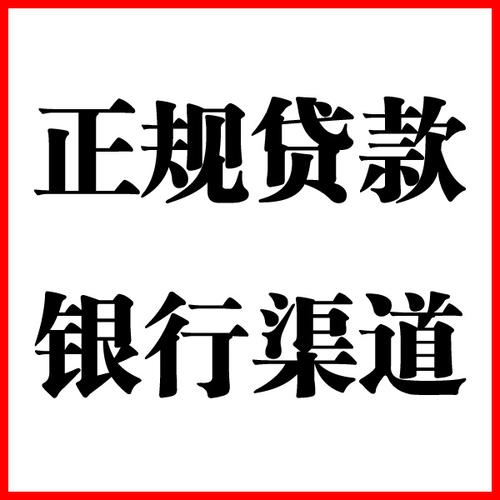 铁锋负债过高可以申请铁锋房屋抵押贷款吗?如何申请?